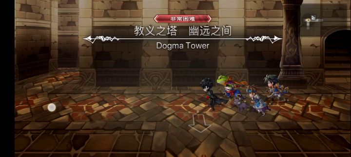 【平行迷宫】教义之塔VH第三层加暴丝截图