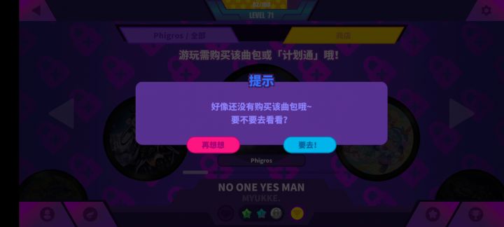 哈?我买了计划通的啊截图