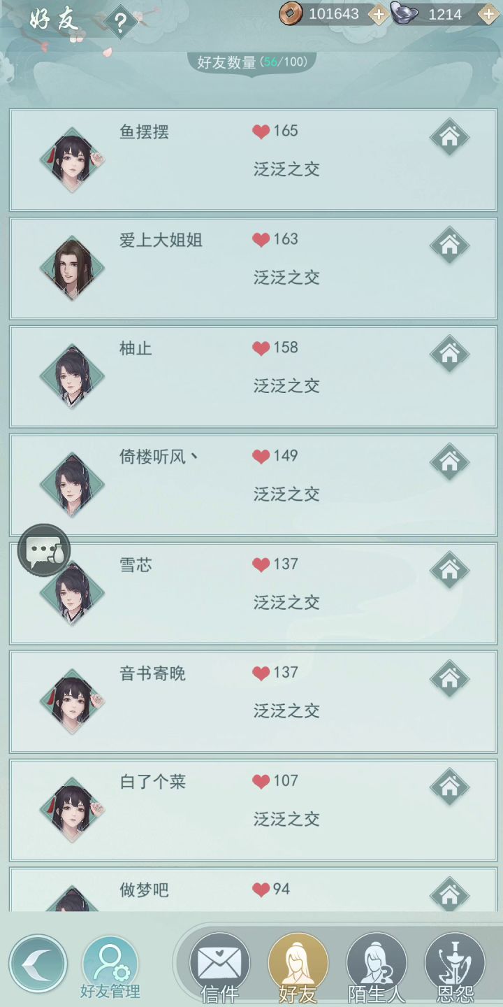 同练度莫思vs天信 天信还是用重剑强 梓落不适合截图