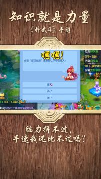 脑力VS手速
