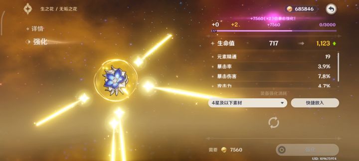 双爆一攻的苍白之花怎么歪截图