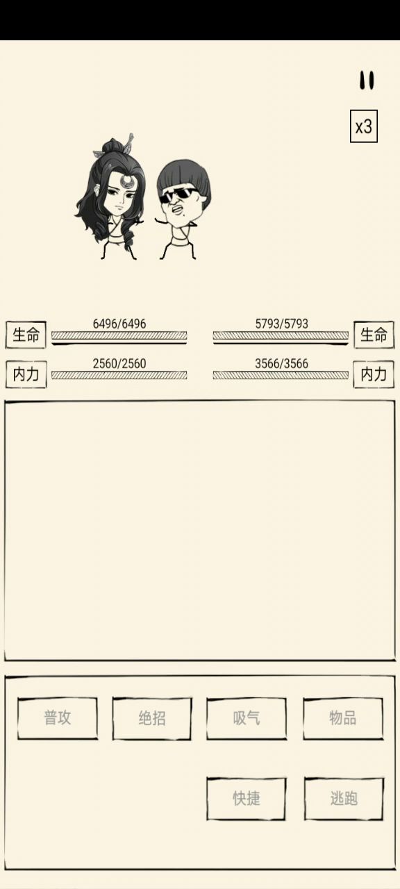 降低四大恶人难度截图