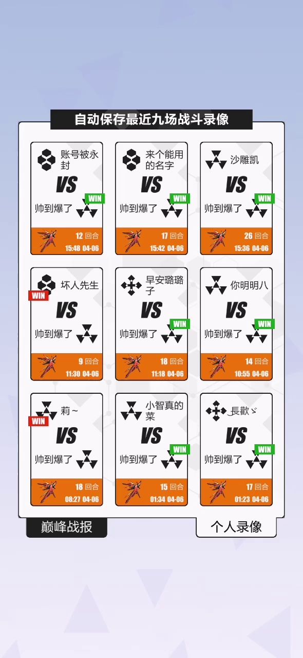 卡组分享:不屈岛 2截图