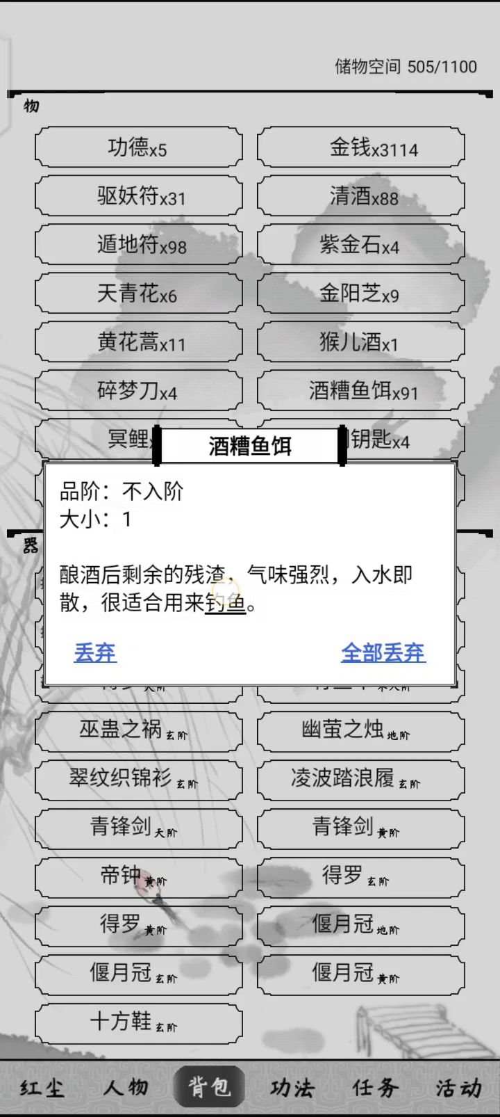 迅速钓鱼🐟截图