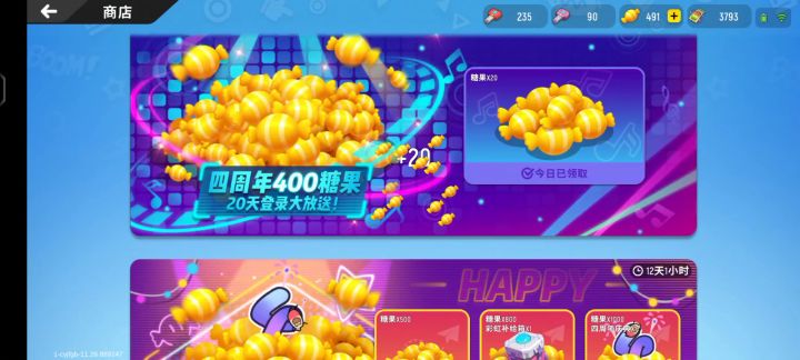 你们跟我一样糖果只到账了一小点吗截图