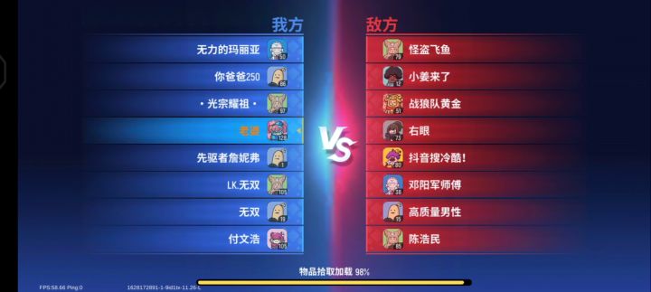 团斗小混剪截图