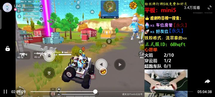 撞车LAG.流雲截图