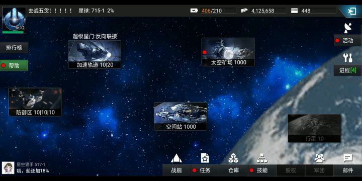 银河纪元前传萌新的日常生活。截图