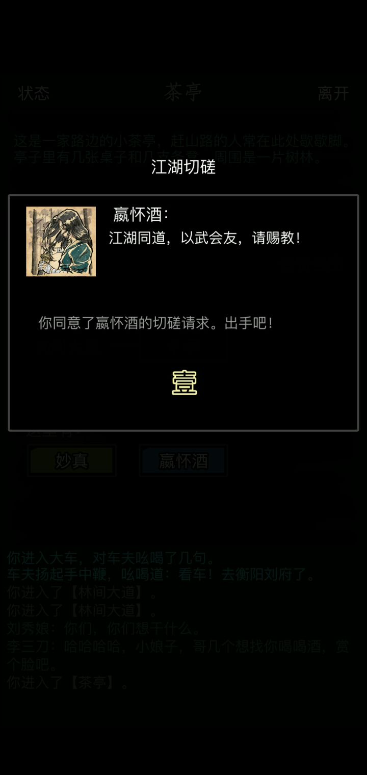 这波啊，明着是唐门改动，实际是嫁衣烟云凉了 2截图
