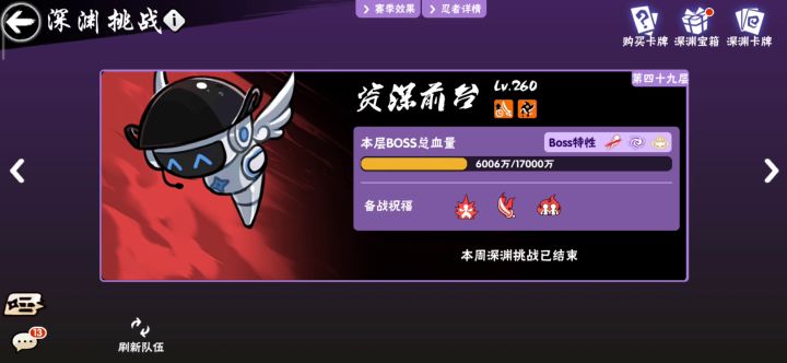鬼角时刻截图