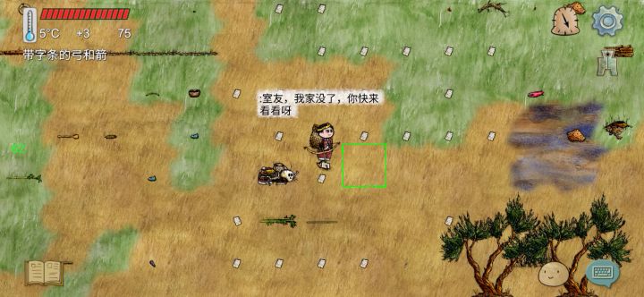 奇奇怪怪功能截图