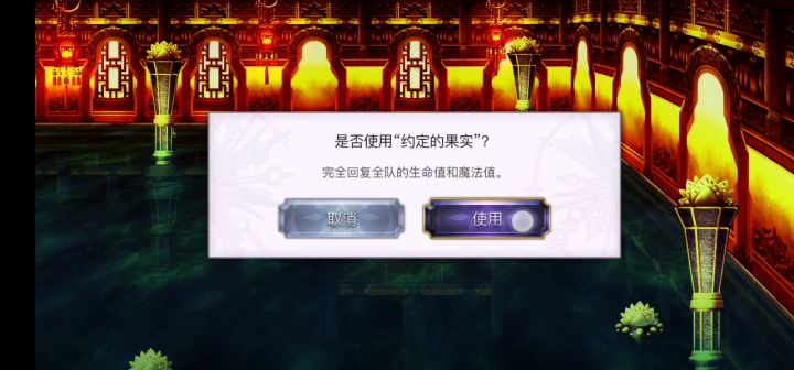 【平行迷宫】现东蛟龙截图