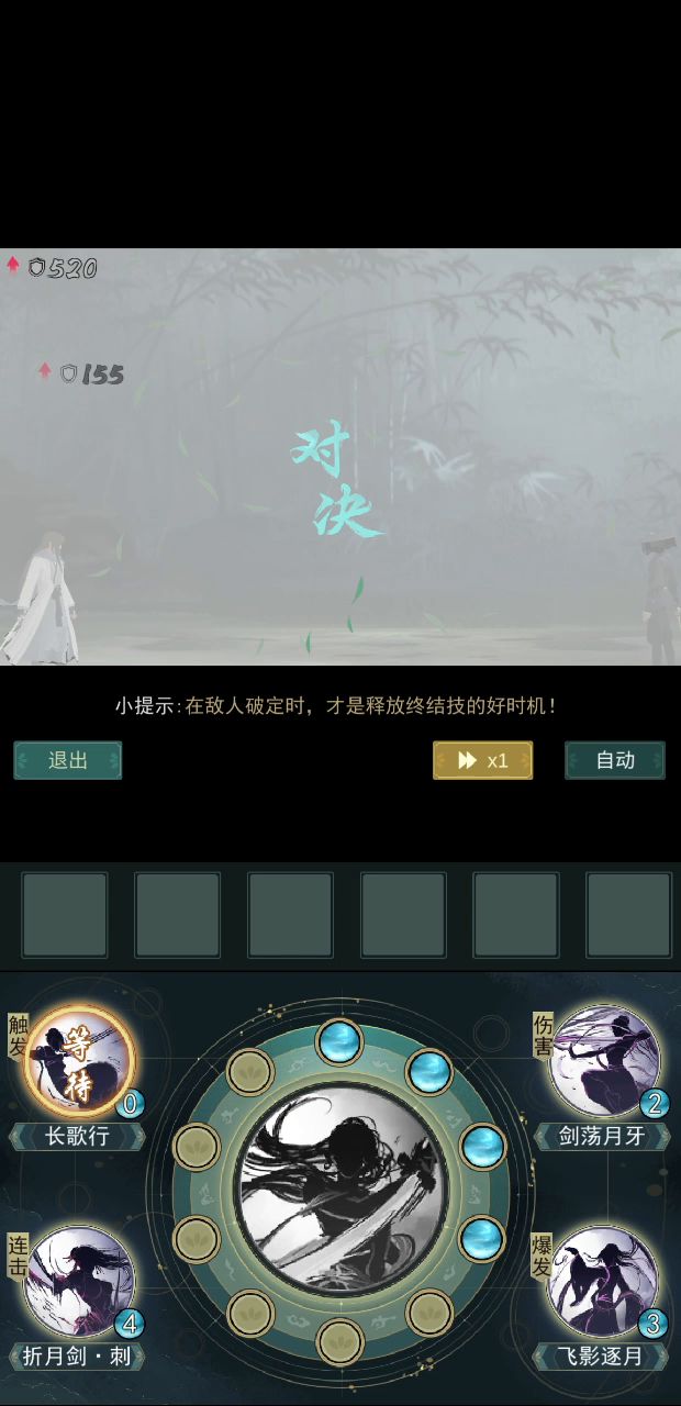 锁月楼越9级打何思截图