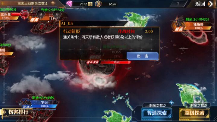 学习了某大佬的攻略，拿1号boss来实验成功。以后再也不用愁boss死不了截图