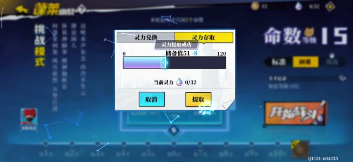 蓬莱挑战困难 1 的难度(正常玩家)截图