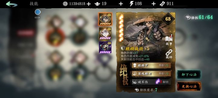 狂龙地湮灭5目前最难副本截图
