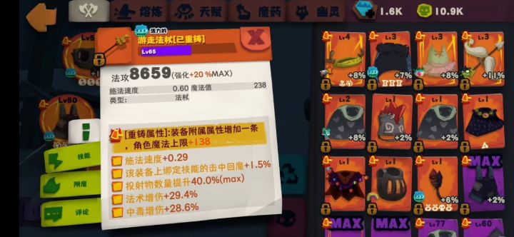 游走二符魔头！伤害太可怕了！ 4截图