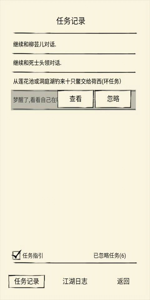 求帮助,四周年庆任务后续怎么触发?截图