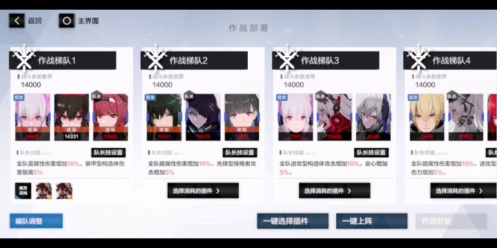 深蓝活动萌新之友黎明截图
