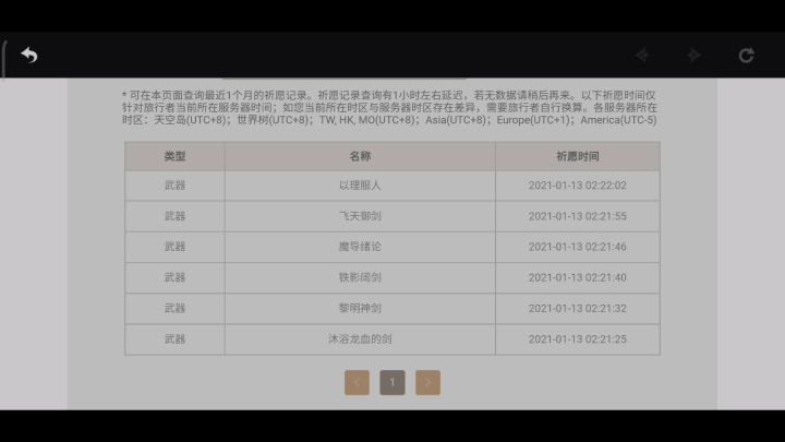 甘雨歪掉后,我又献祭QQ人达成反杀?截图