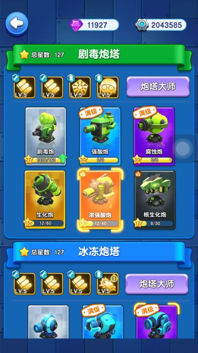 小兵、波斯关卡应对,英雄选择截图