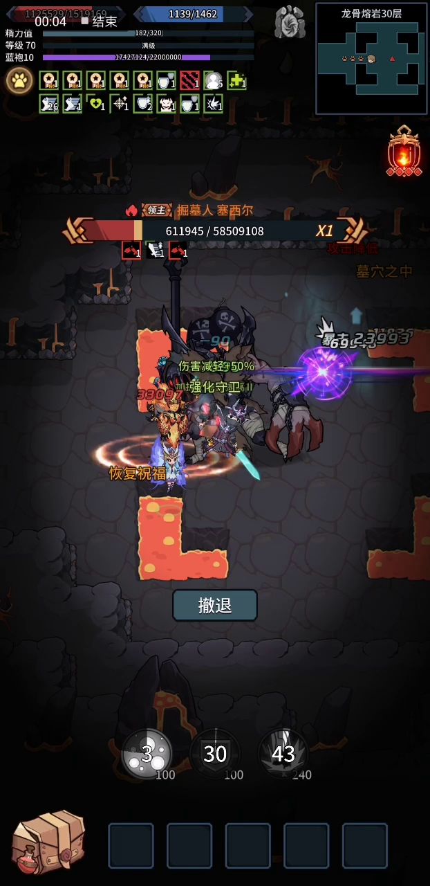终于过了大师4.......截图