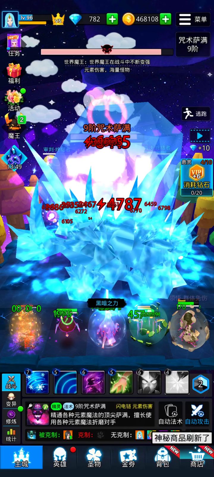 大战9阶世界boss截图