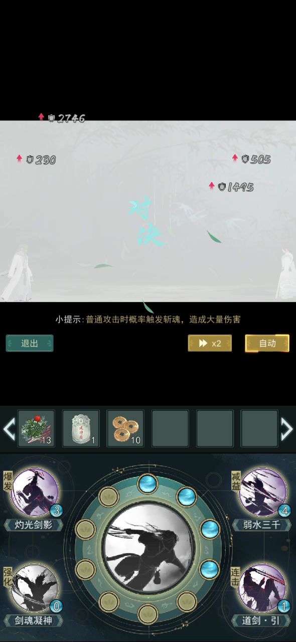 剑魂bug截图