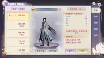 【青丘奇缘】游戏基本坐骑小视频
