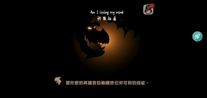 打远征最后一关！！！截图