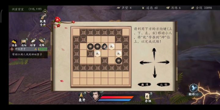推箱子截图