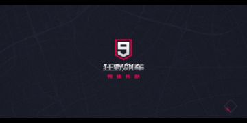 《红碧争夺赛》