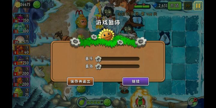 第1512个通关冰河无尽的人截图