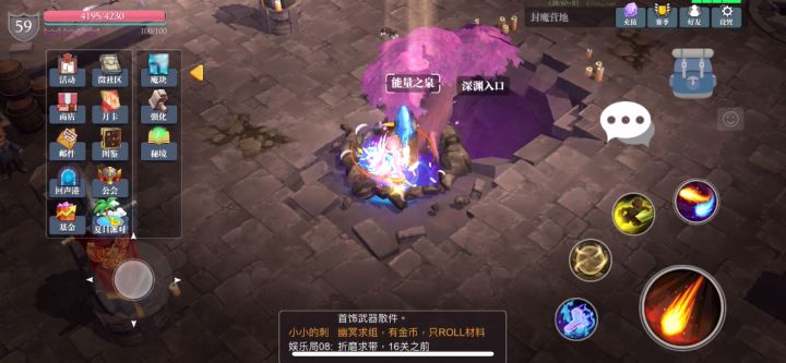 炮台截图