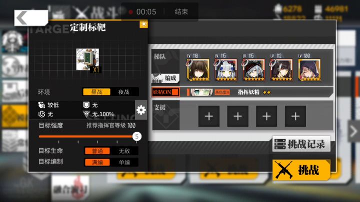 机霰队vsAR队,同样标靶机霰打59s,AR队37s,啊这截图