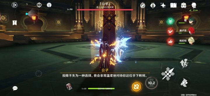 目前培养的c可以单刷公子，挺难的，但加油截图