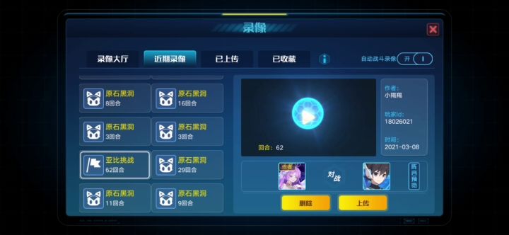 神武月头像框截图