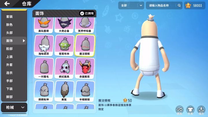 是你想要的骚男变美少女吗?!截图