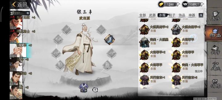 这什么东西截图