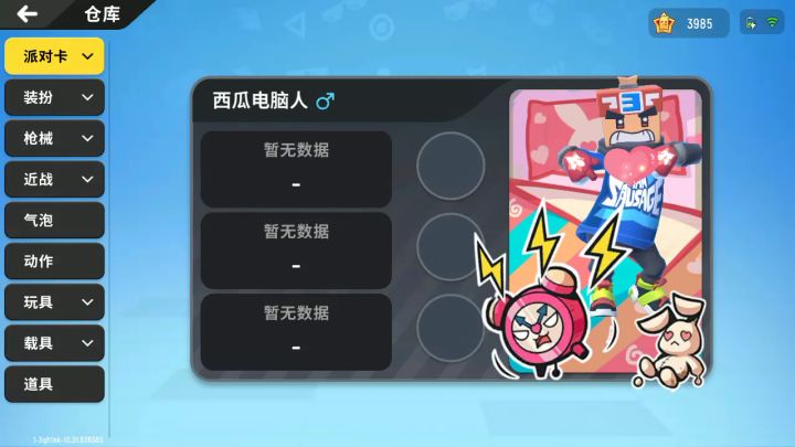 小小号，竟然有那么多箱子了，全开了截图