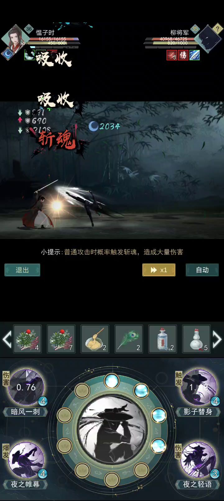 这就是暗影刺客截图