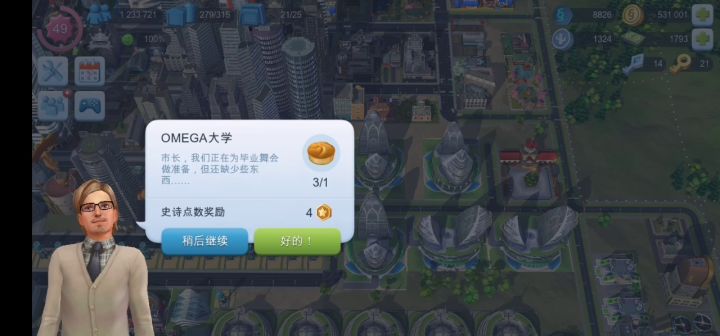 11分钟完成史诗截图