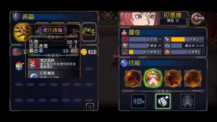权姐三幻影锤爆幻境修罗截图