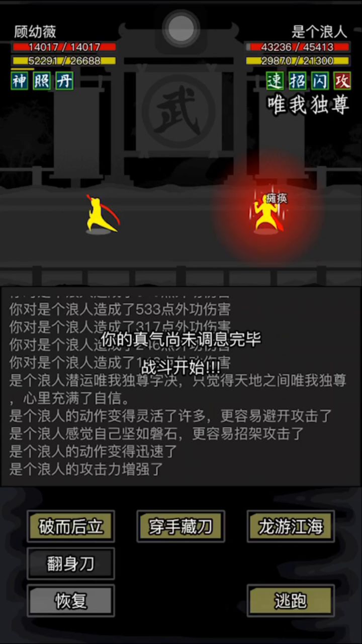 读书人的友好交流截图