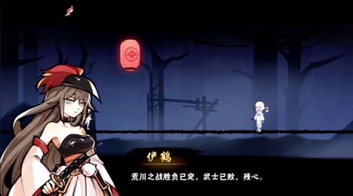 伊鹤战残心截图