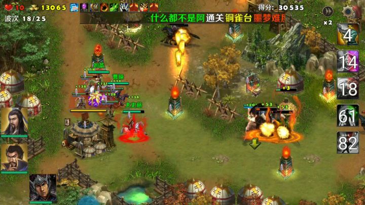 三国塔防无尽试炼,最简单也最难。我提议,无尽加入两种藏宝图,谁赞成,谁反对?截图