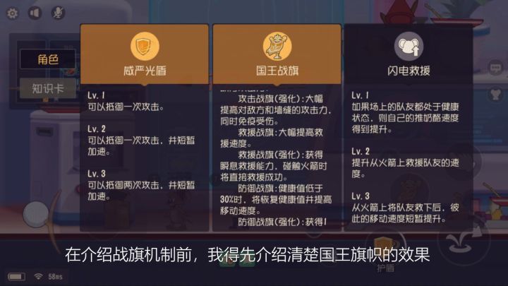 国王二武介绍【demo/仅防御战旗】截图