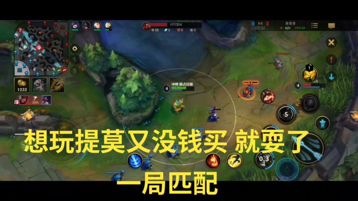 铂金局匹配 提莫对线提莫截图