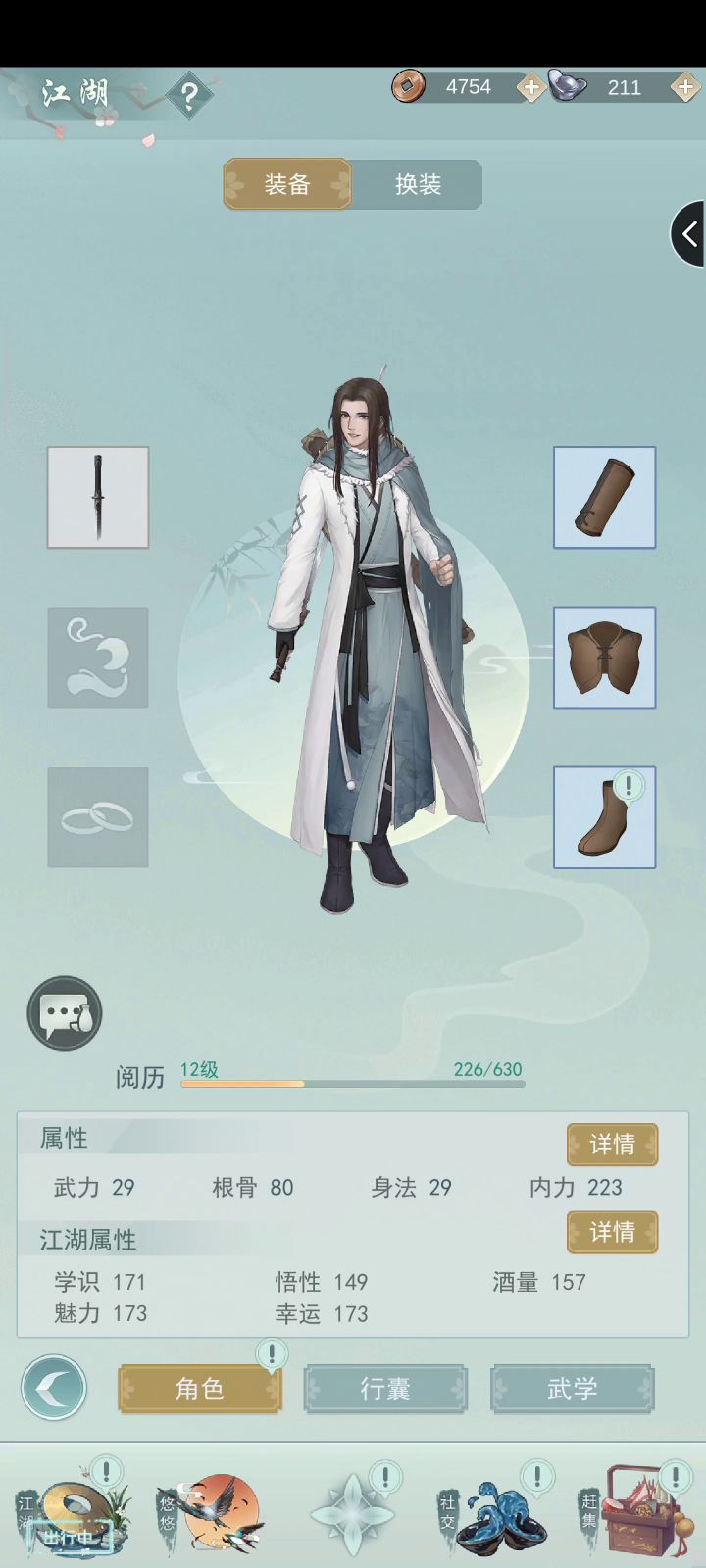 这就是问酒?我玩##!!!截图