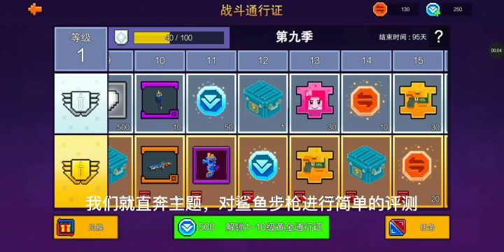 null:战斗通行证枪械评测之鲨鱼步枪截图